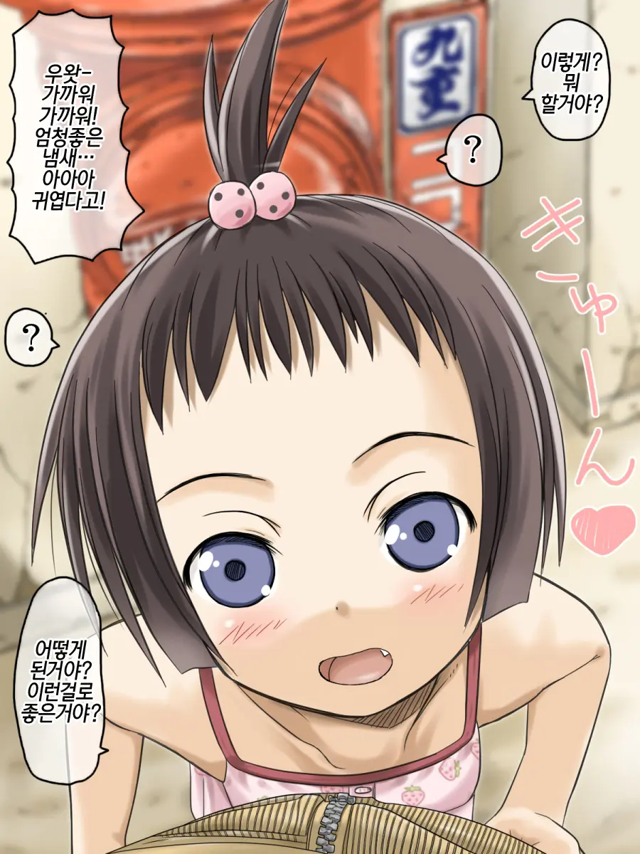 Shouwa No Sekai Wa Kiseimae! Saigo No Lolicon Paradise! Chou Hard Hen |쇼와는 규제이전! 최후의 로리콘파라다이스! 초 하드편